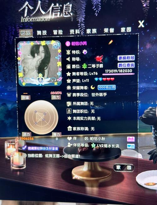 qq炫舞一小时多少流量缩略图