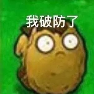 美国电影《破防》