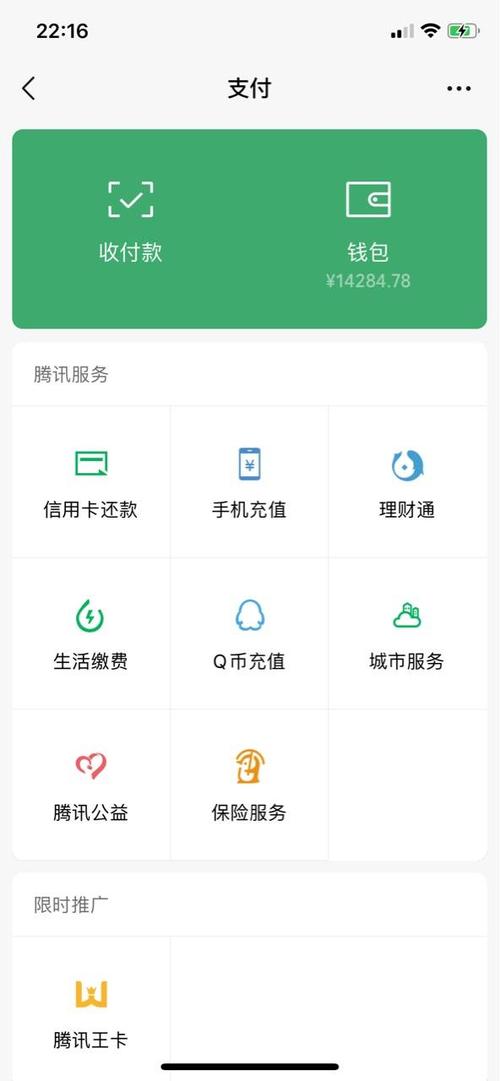 微信余额截图生成器