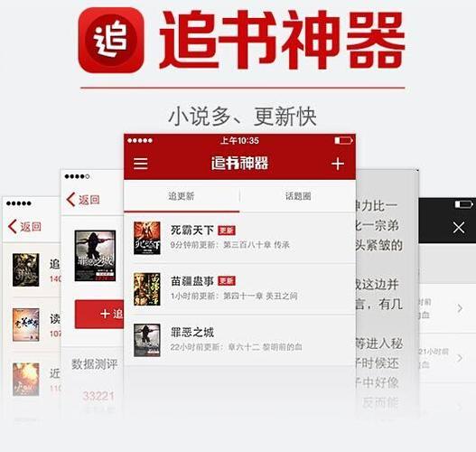 追书神器老版本换源