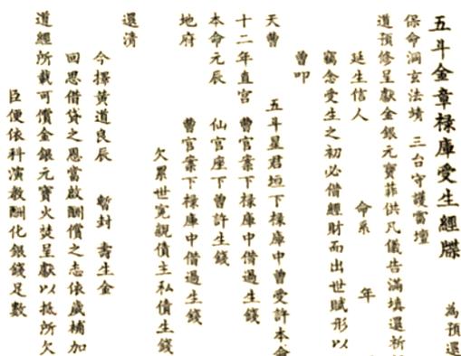 什么叫牒文