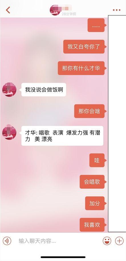 探探聊天话术
