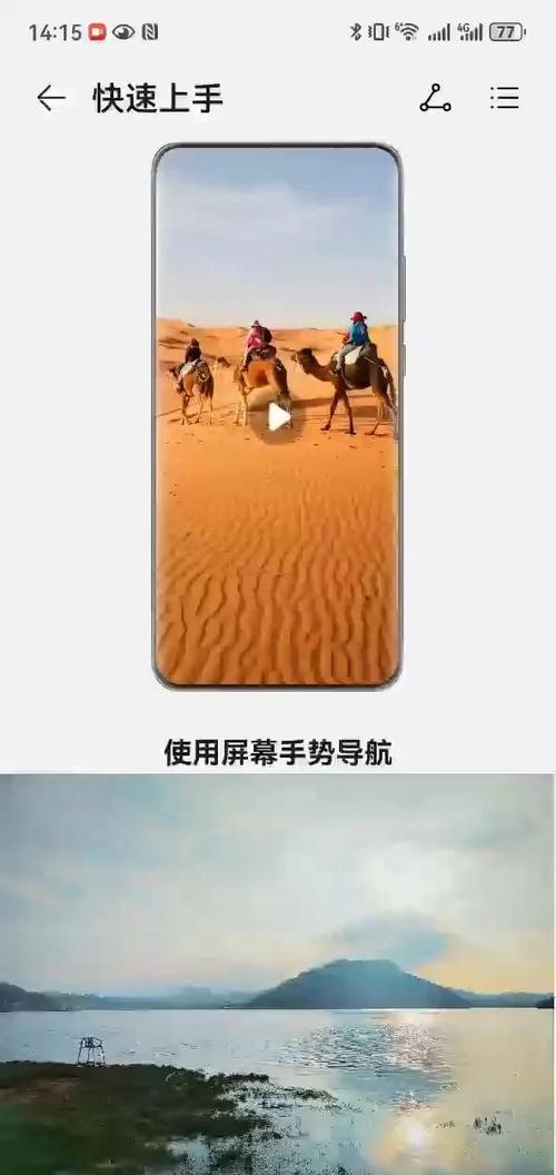 导航手势