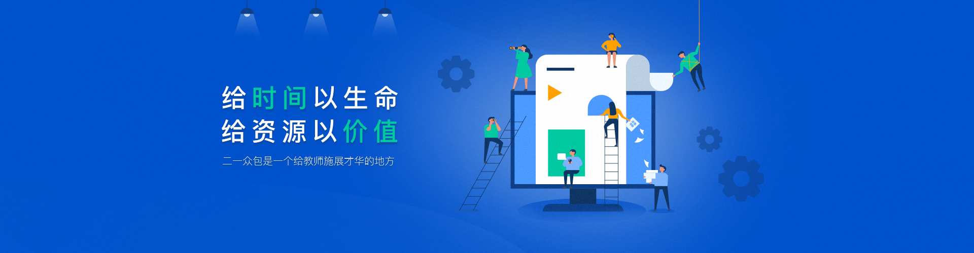 二一教育众包网