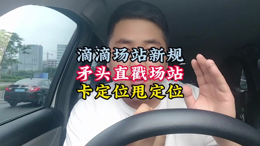 滴滴出行怎么定位自己