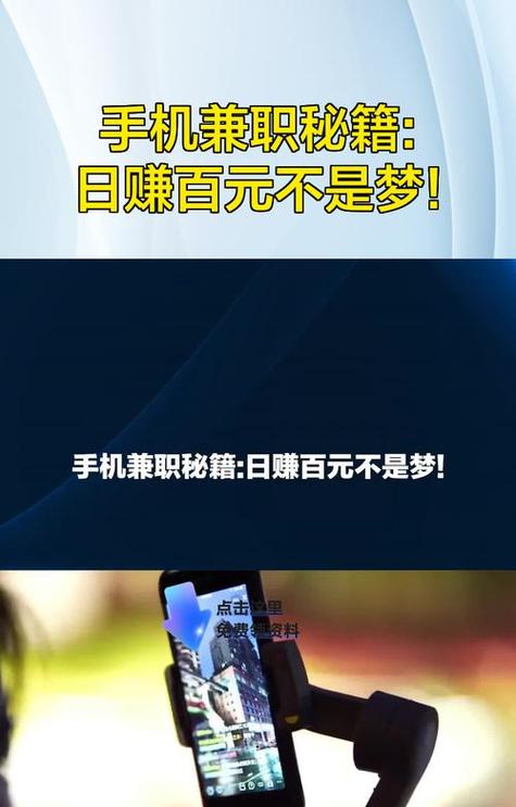 在手机上日赚200元的工作图标