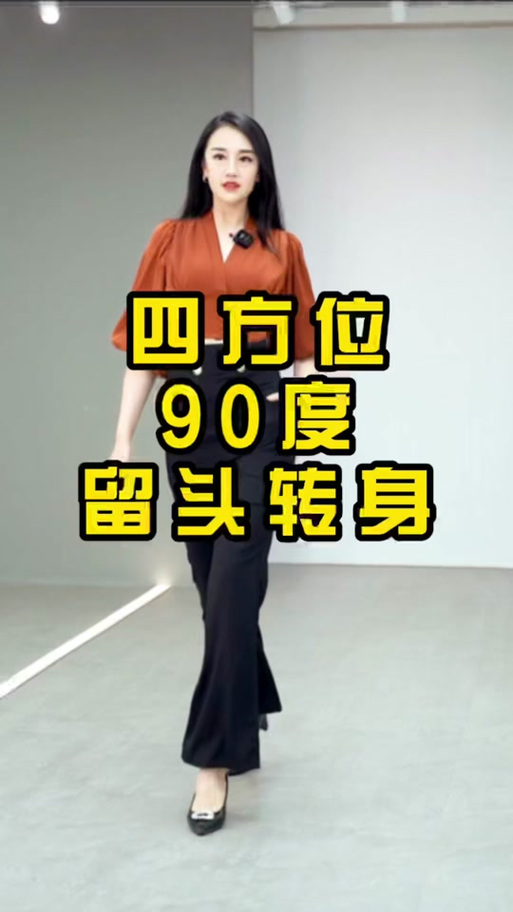走猫步和普通走路