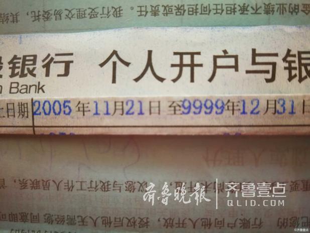身份证过期能取存款吗游戏截图