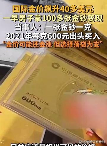 金钞100元值多少钱缩略图