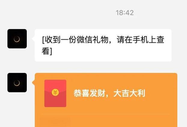 能聊天又能发红包的软件
