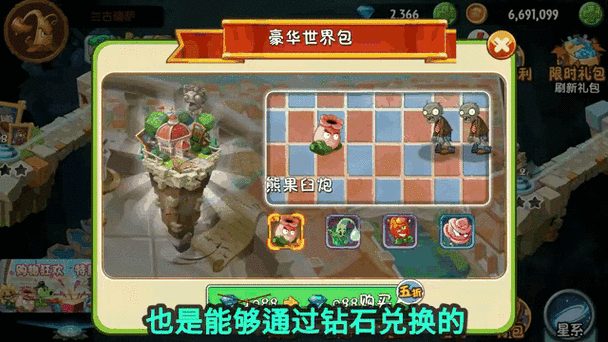 植物大战僵尸赚钱版