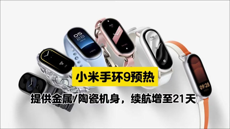 小米手环怎么升级到最新版本