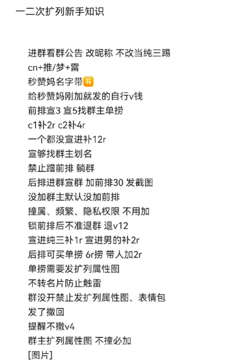 扩圈是什么意思缩略图