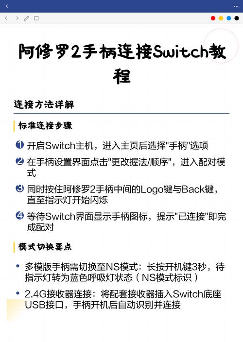 游戏机switch手柄怎么连接