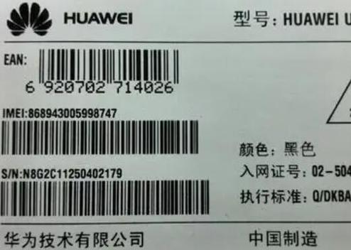 华为手机序列号能给别人吗