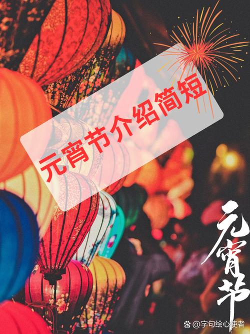灯节是什么节日