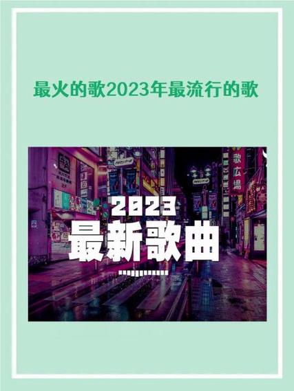 歌曲不开头的歌曲名字图标