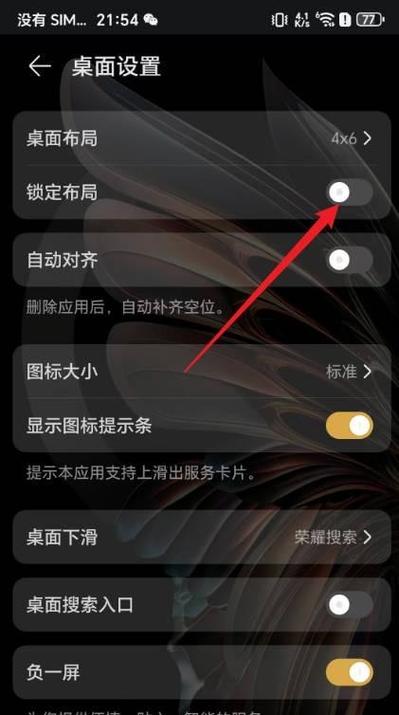 怎么关闭锁屏手电筒和相机缩略图