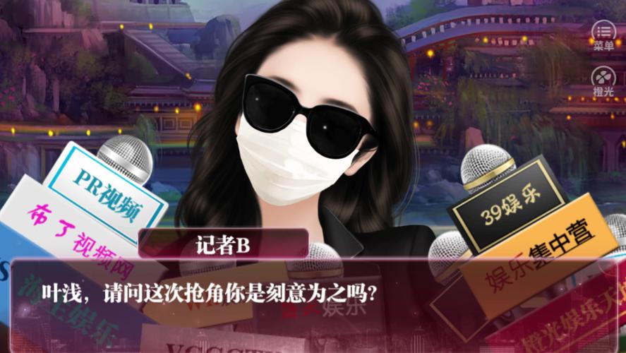谁让我当红游戏免费版在线玩