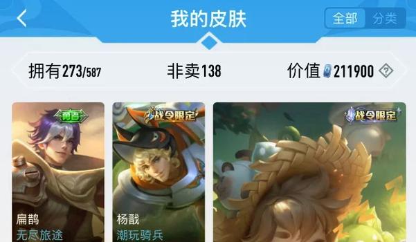 查看王者荣耀账号信息的办法