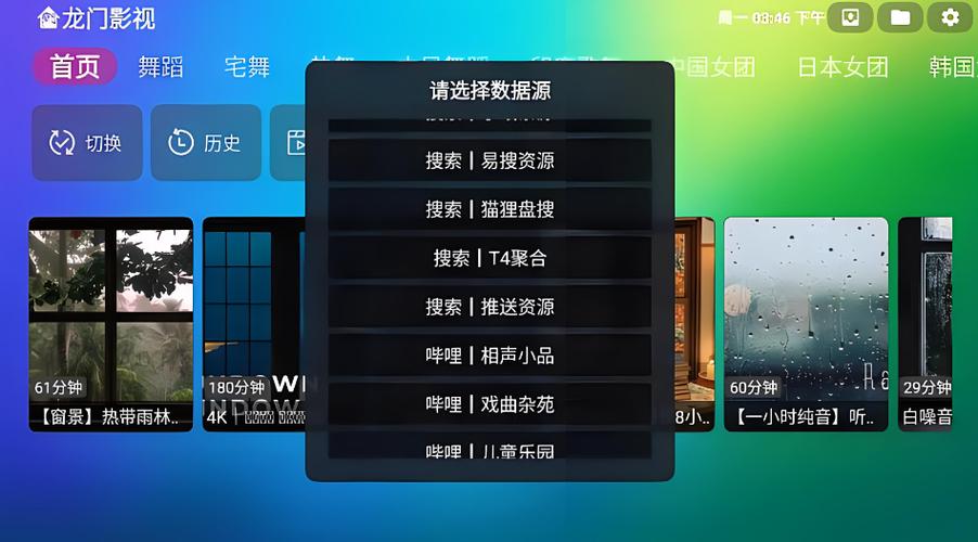 龙门影视2026最新版下载安装方法