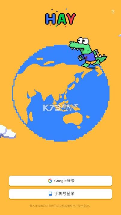 hay小鳄鱼官网下载缩略图