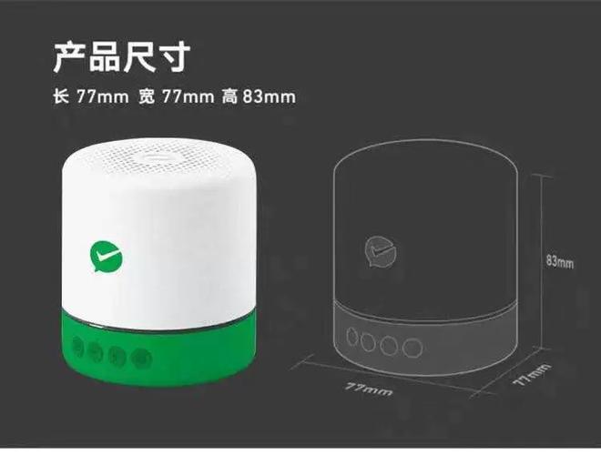 微信收款喇叭小音箱怎么连接
