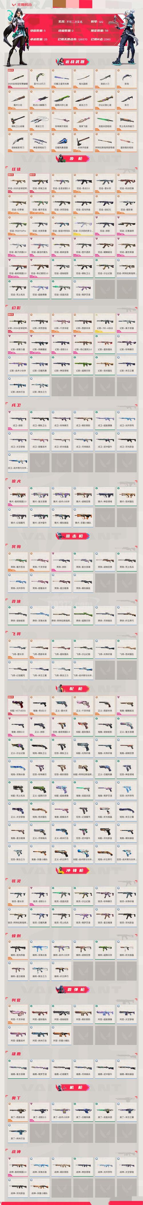 平民峨眉如何上30万血