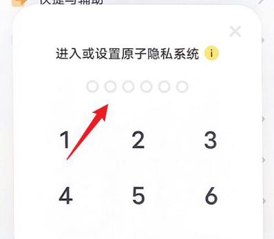 vivo原子系统怎么关闭不想用了