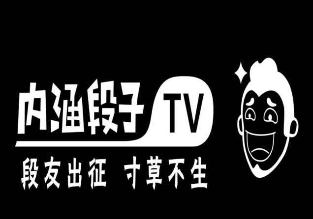免费网站段友