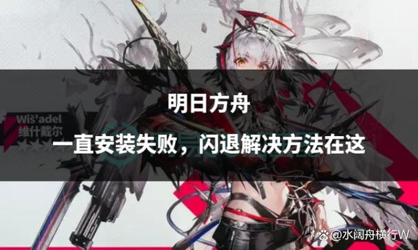 iphone6玩明日方舟闪退