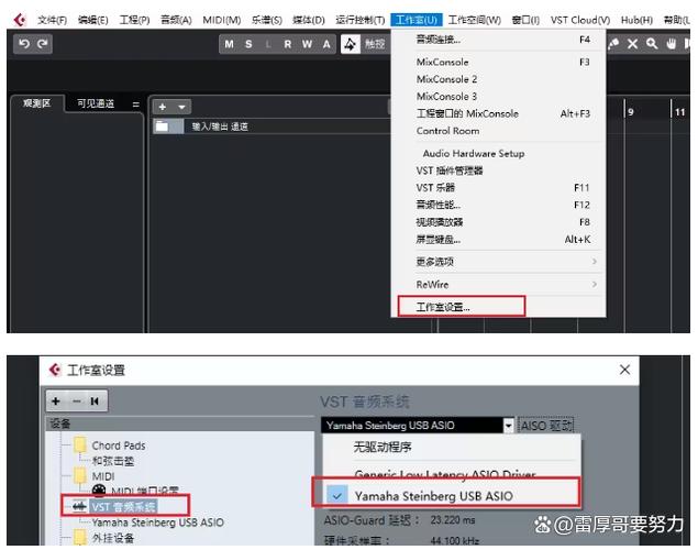 cubase10.5使用教程游戏截图