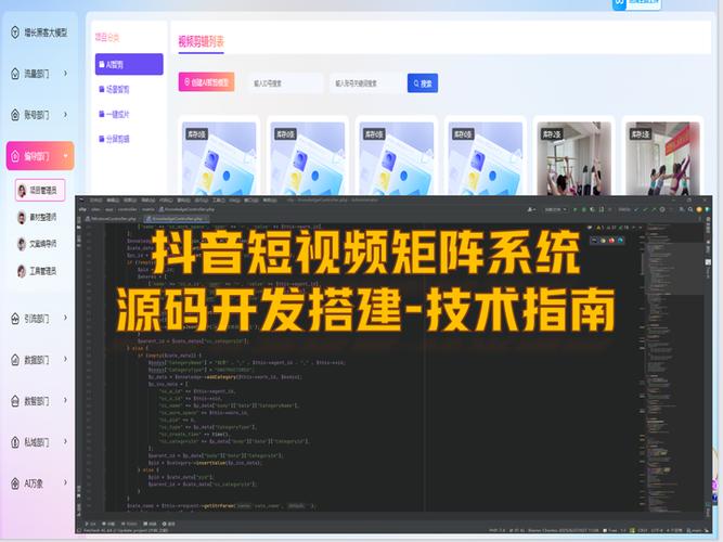 短视频源码的版权问题