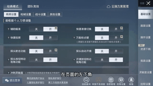 和平精英扫号教程