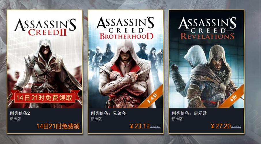 刺客信条现在还免费吗图标