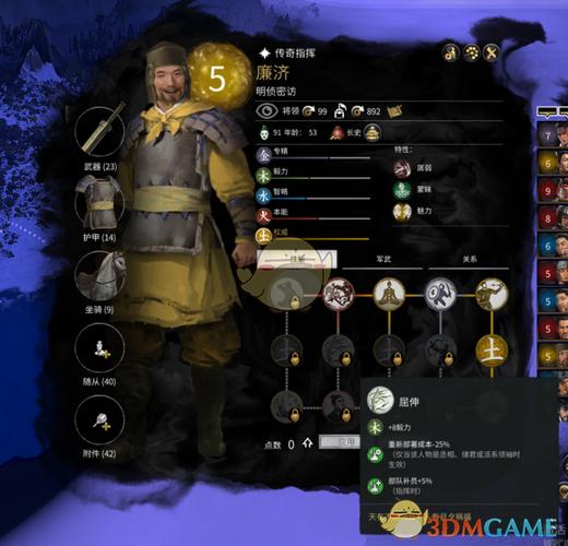 全面战争三国挖武将