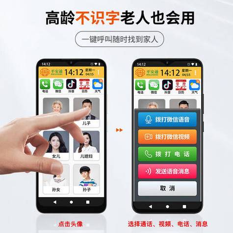 老年机设置语音报名字