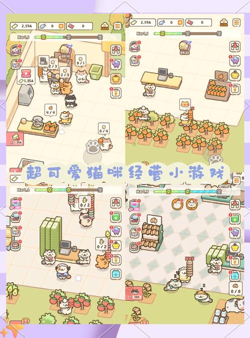温馨猫咪赚钱小游戏