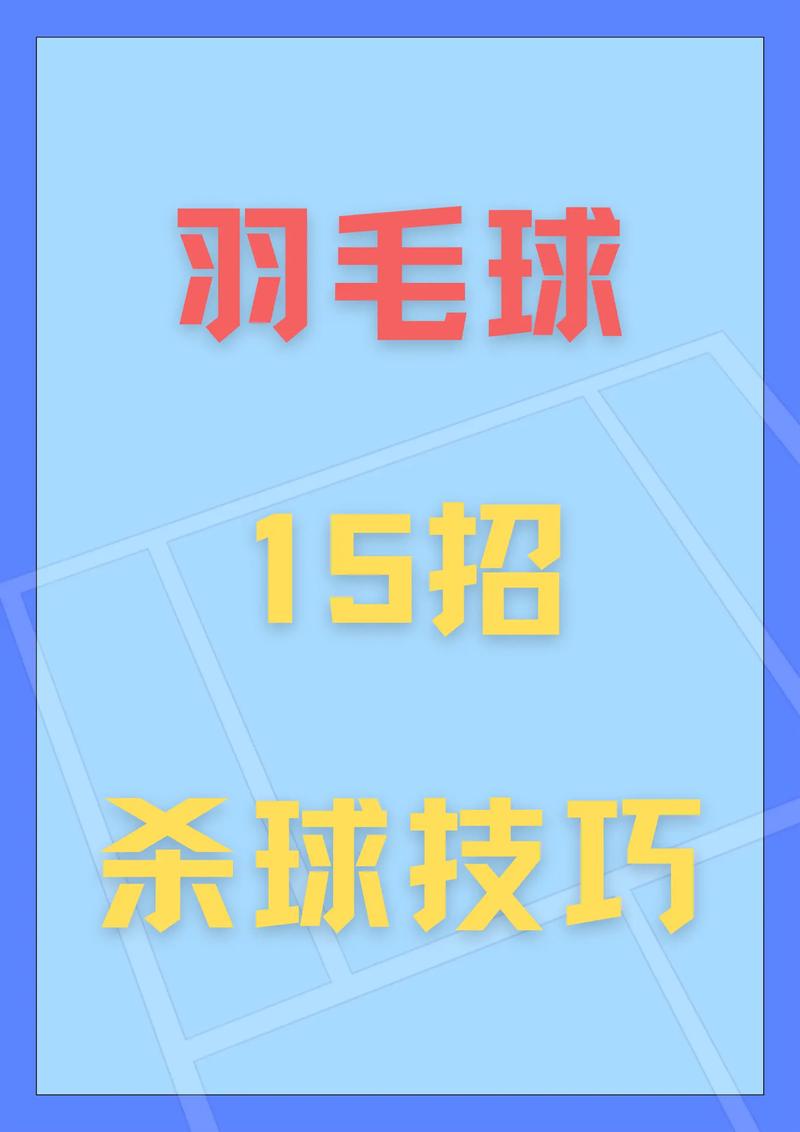 yy杀球最好的拍子
