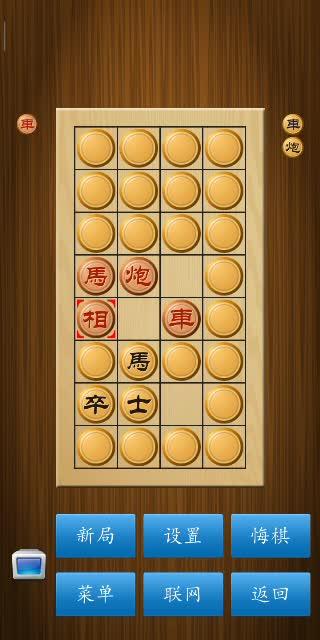 翻象棋的大小排列