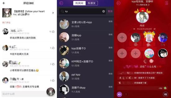 哪个kp的语音软件好用
