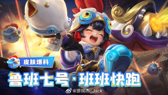 王者荣耀迁移皮肤还在吗