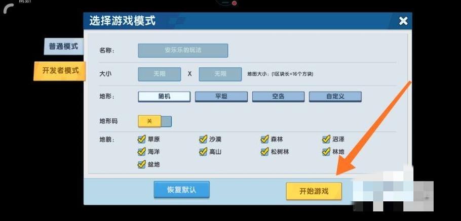 迷你世界如何清空数据