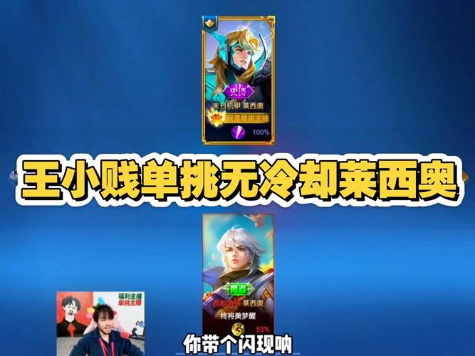 王小贱玩无CD模式单挑