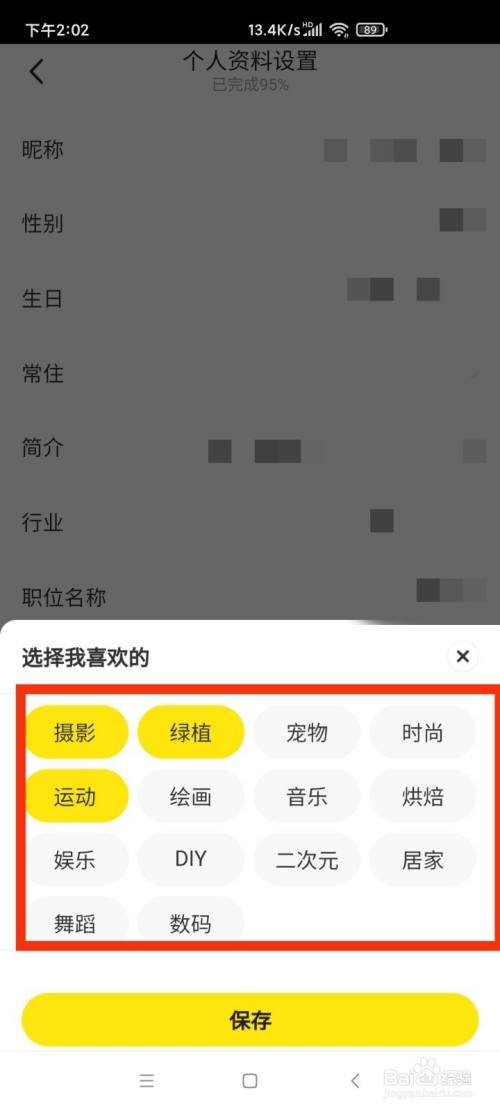 闲鱼怎么添加标签