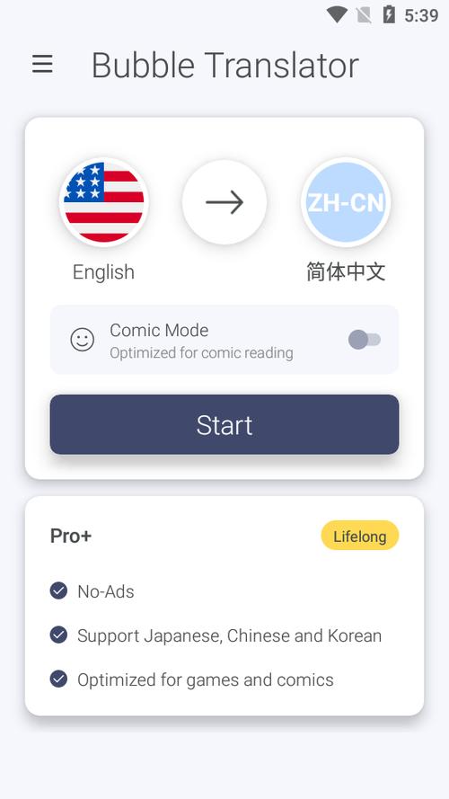 translator翻译器app下载