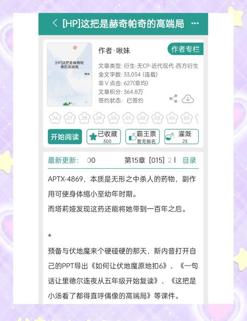 给力美小说网手机版下载