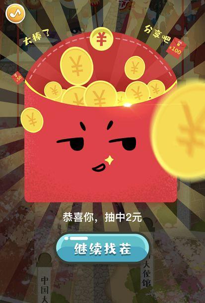 最强找茬赚钱