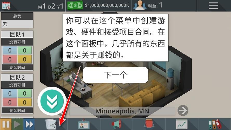 游戏开发工作室大亨破解版