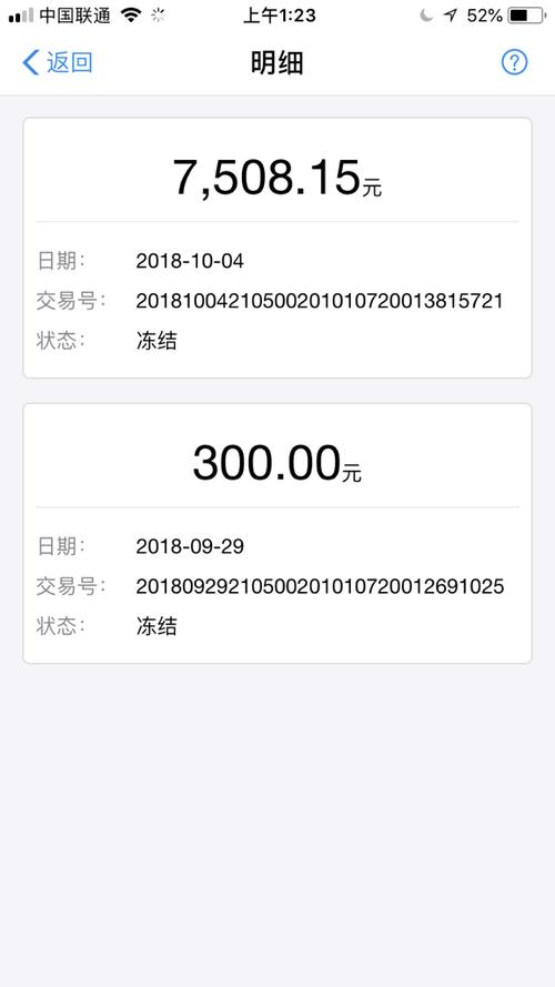 支付宝余额宝如何冻结